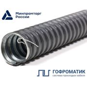 Металлорукав в ПВХ изоляции МРПИ НГ 15 d15мм с протяжкой (уп.50м) ГОФРОМАТИК zeta44402