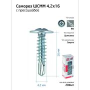 Саморез усиленный для тонкого метал. листа со сверлом 4.2х16 (коробка) (уп.200шт) Tech-Krep PRO/Zitar 102149