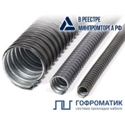 Металлорукав в ПВХ-изоляции Р3-ЦП нг LS 20 (уп.50м) ГОФРОМАТИК zeta44605