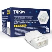 Клемма строительно-монтажная СМК 2273-242 EU2.5 412 2-проводная с пастой TOKOV ELECTRIC TKE-EU2.5-412-P/C200