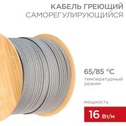 Кабель греющий (нагрев.) саморег. SRL16-2 неэкранированный 16Вт/м 0.88кв.мм/105м 300м Rexant 51-0274
