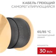 Кабель греющий (нагрев.) саморег. SRL30-2CR экранированный 30Вт/м 0.88кв.мм/55м 200м Rexant 51-0279