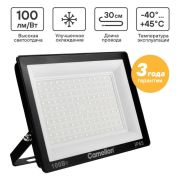 Прожектор светодиодный LFL-10004 C02 LED SMD 100Вт IP65 6500К 10000лм 230В 245х233.5Х31 черн. Camelion 16333