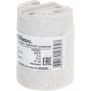 Патрон электрич. E14 керамич. подвесной 2А 250В c этикеткой UNIVersal 5565327