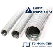 Металлорукав в ПВХ изоляции МРПИ НГ 20 d20мм без протяжки сер. (уп.50м) ГОФРОМАТИК zeta41921