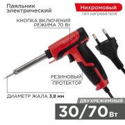 Паяльник-пистолет с керам. нагревателем 2 режима 230В 30-70Вт Rexant 12-0161-1