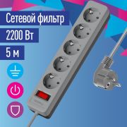 Удлинитель с сетевым фильтром 5х5м с заземл. 10А IP20 2.2кВт ПВС 3х0.75 с выкл. с индикатором сети сер. КОСМОС FKsm5m-5g(G)